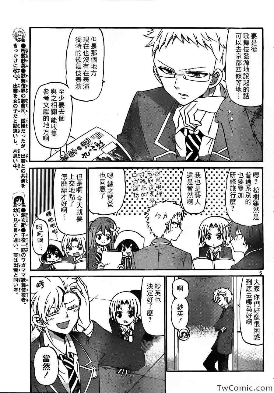 第150话