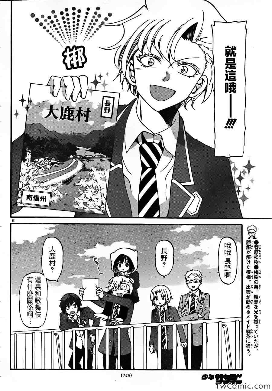 第150话