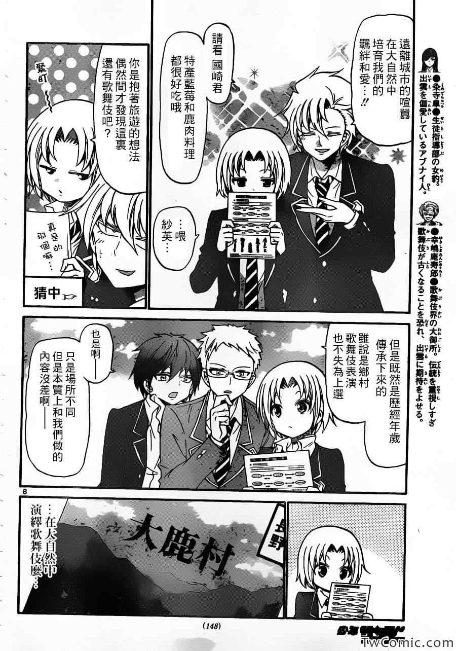 第150话