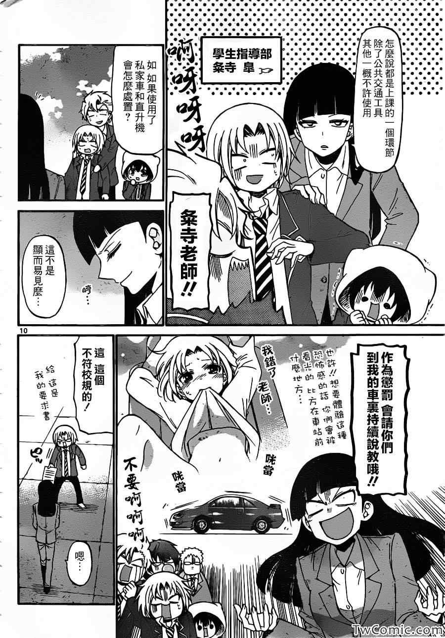 第150话