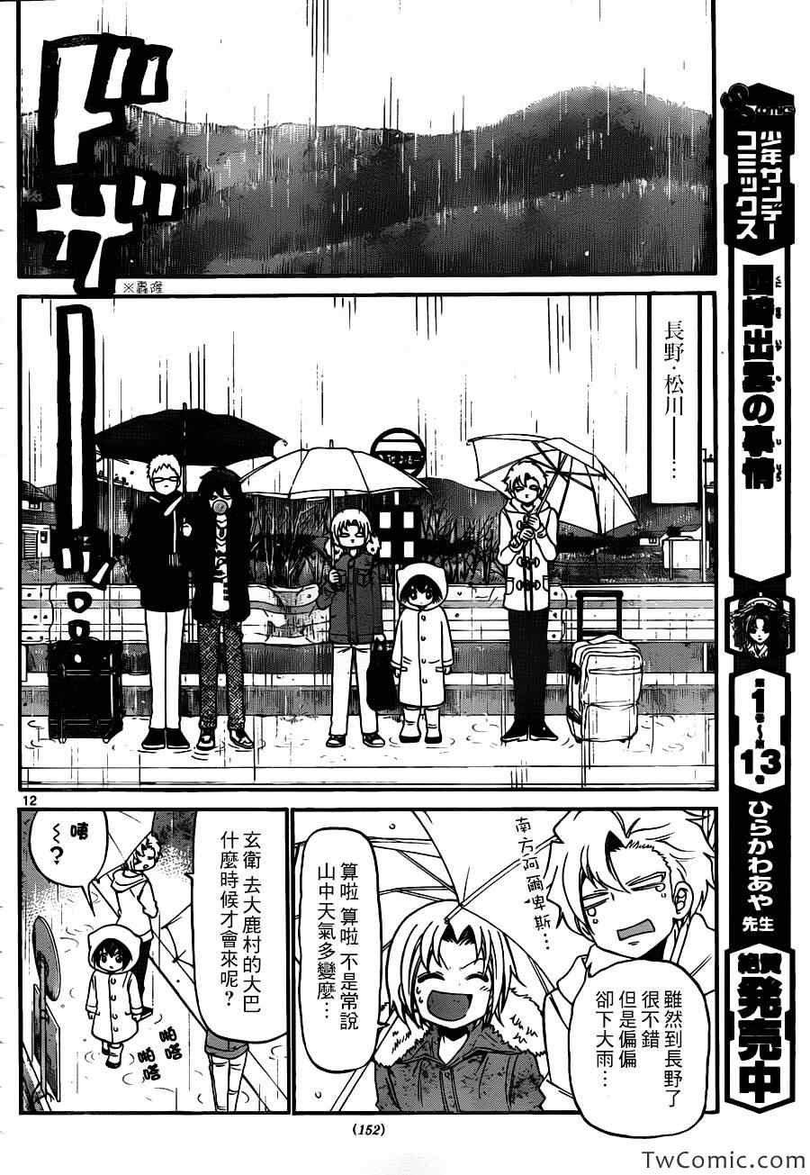 第150话