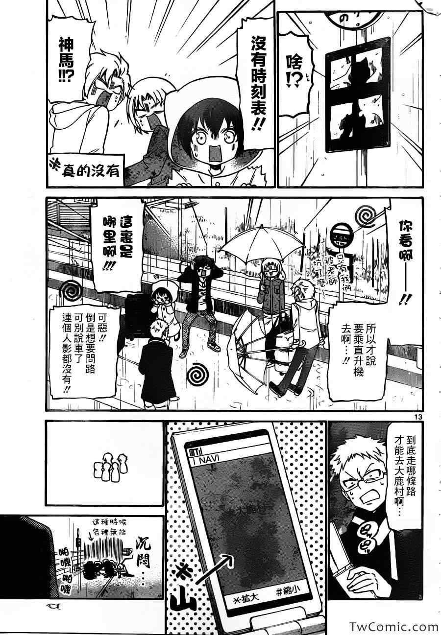 第150话