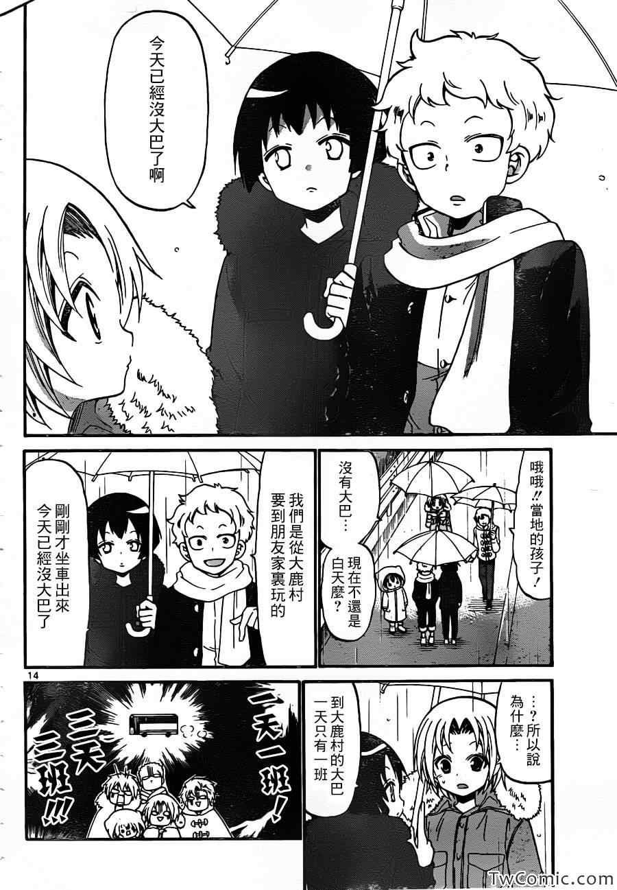 第150话