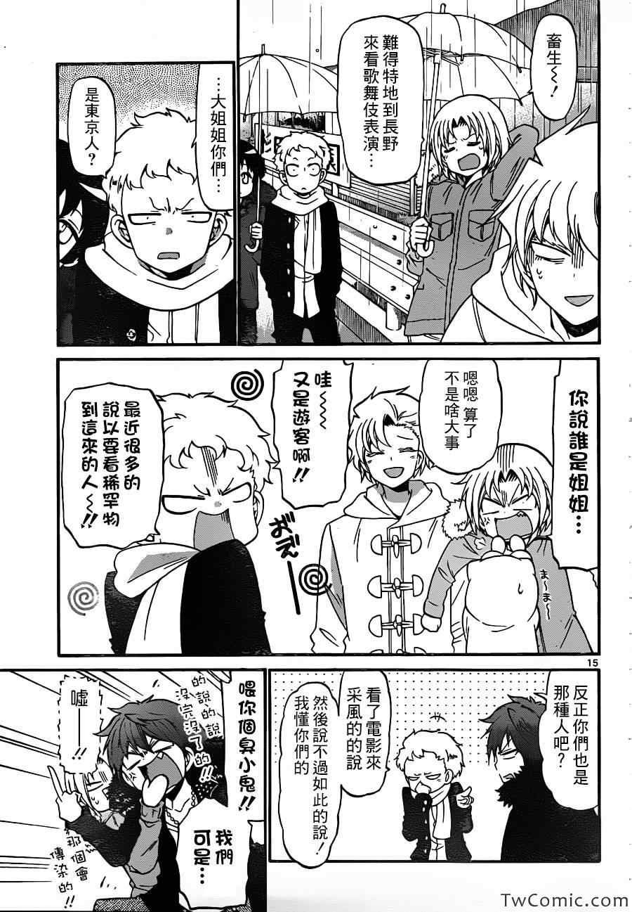第150话