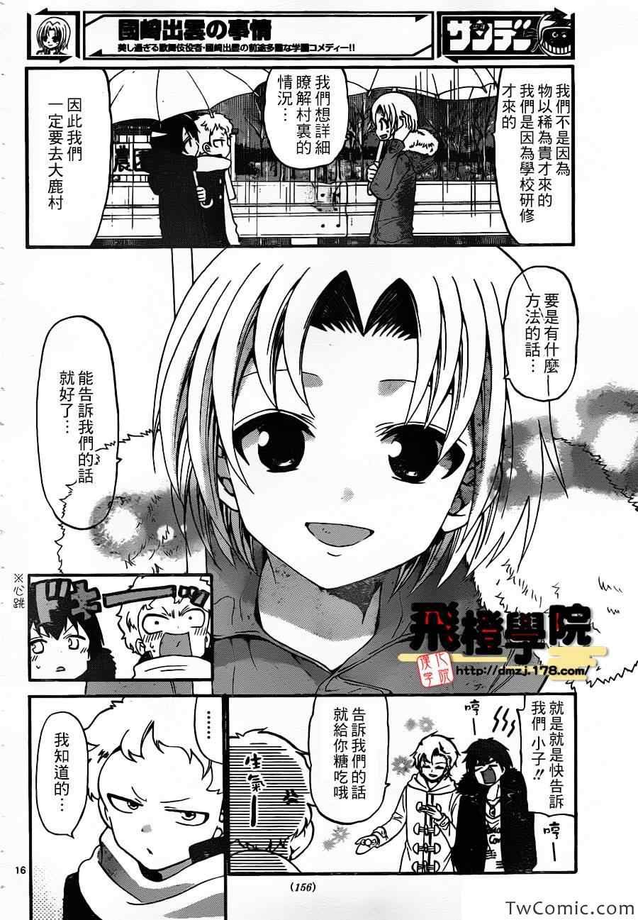 第150话