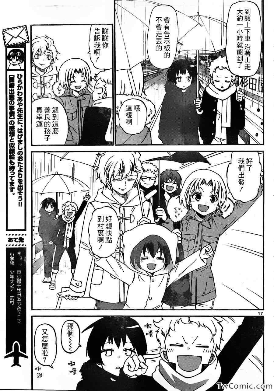 第150话
