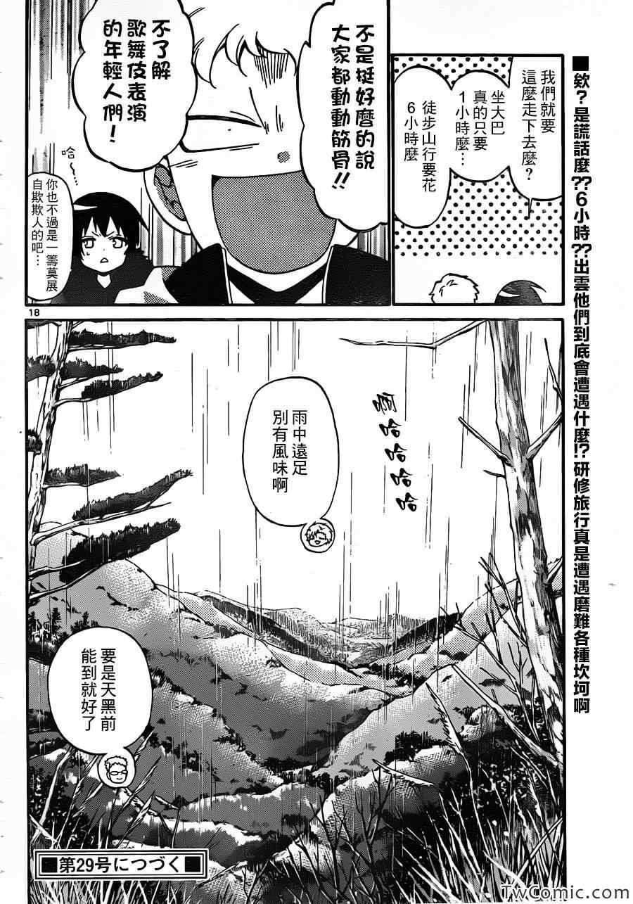 第150话
