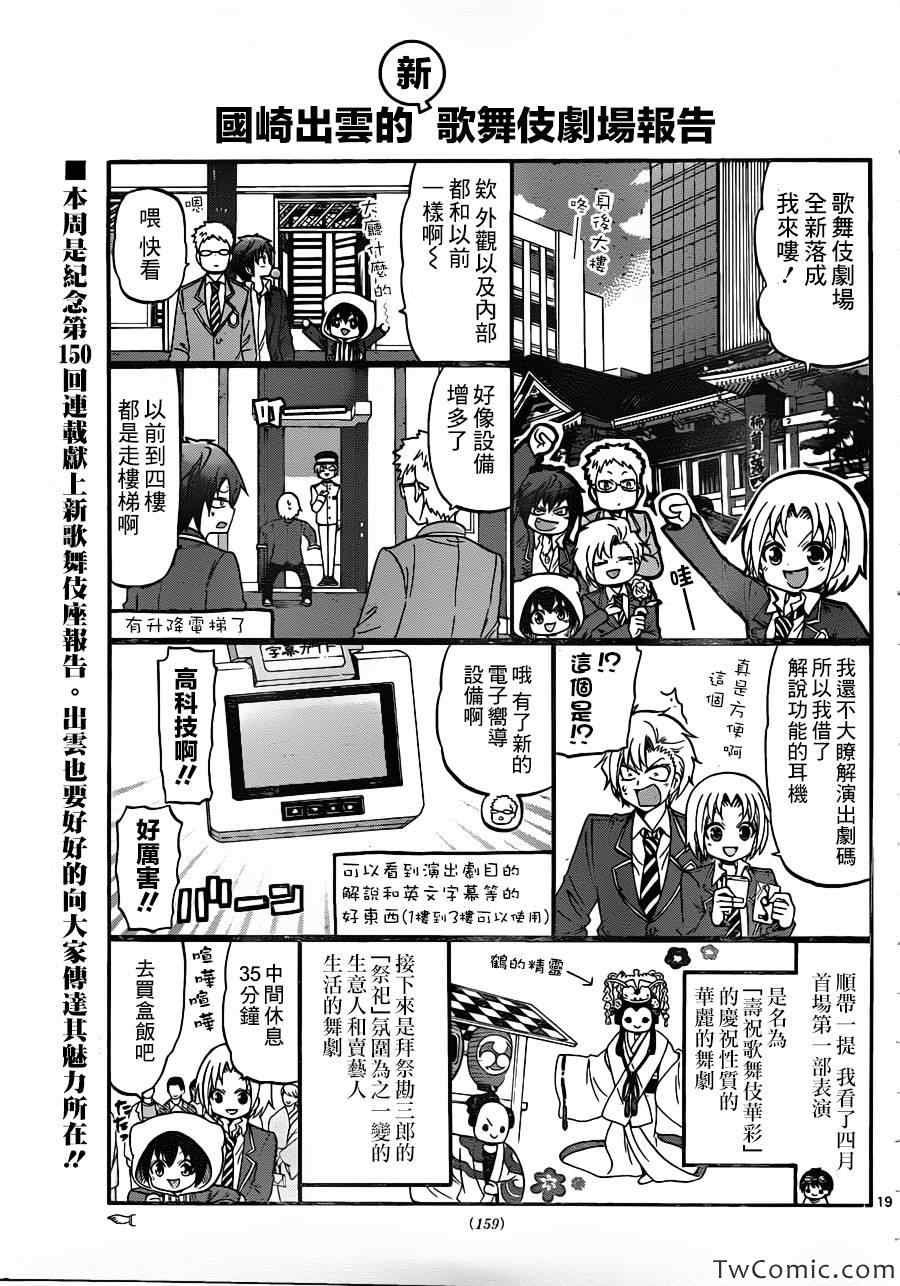 第150话