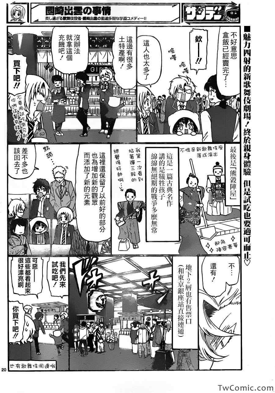 第150话