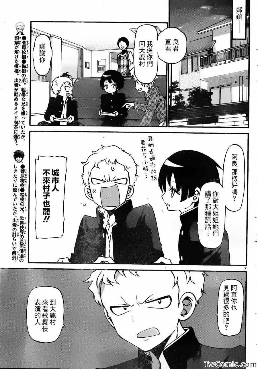 第151话