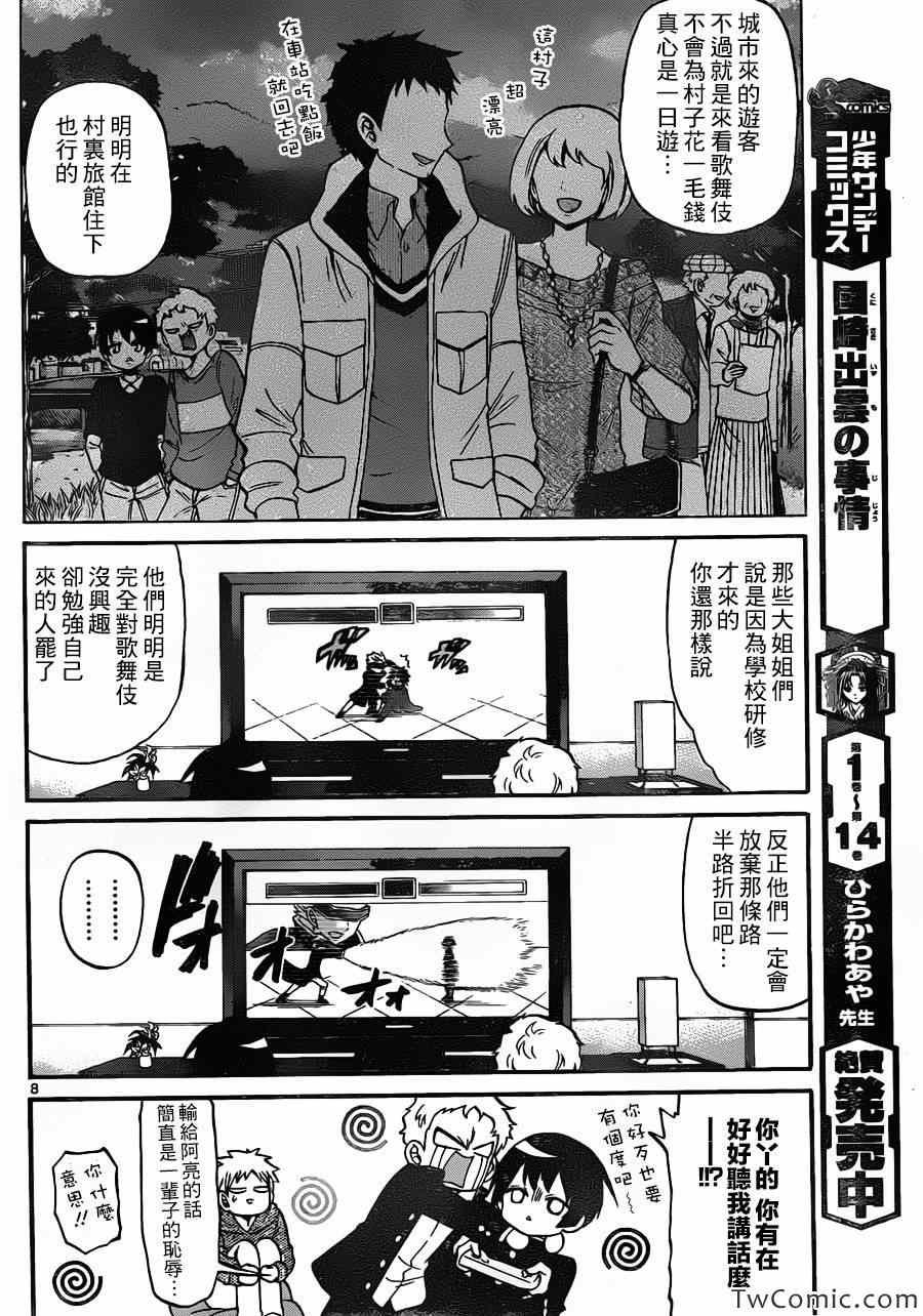 第151话