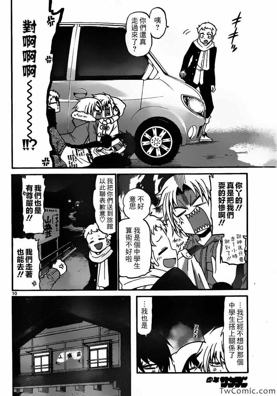 第151话