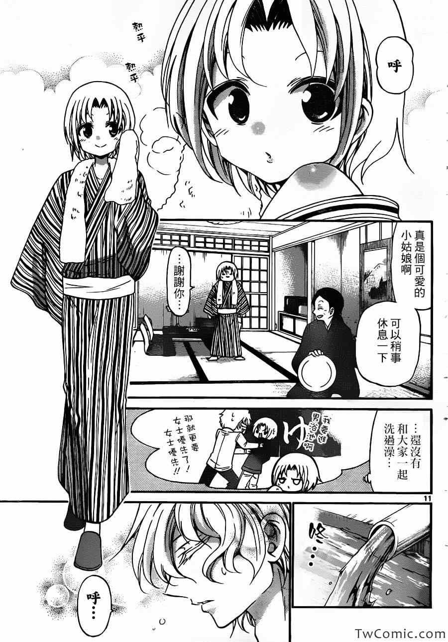 第151话