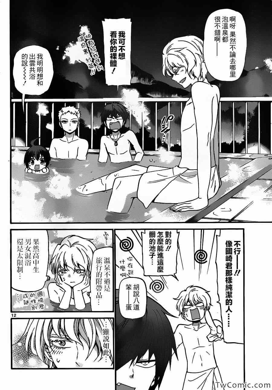 第151话