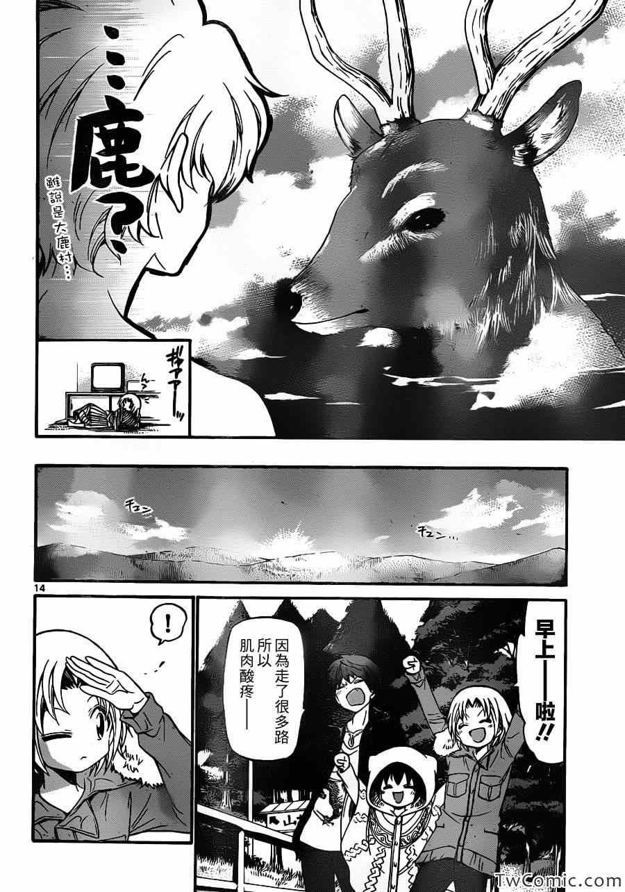 第151话