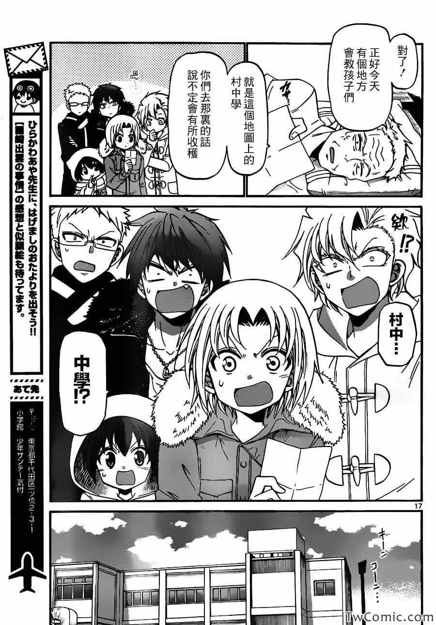 第151话