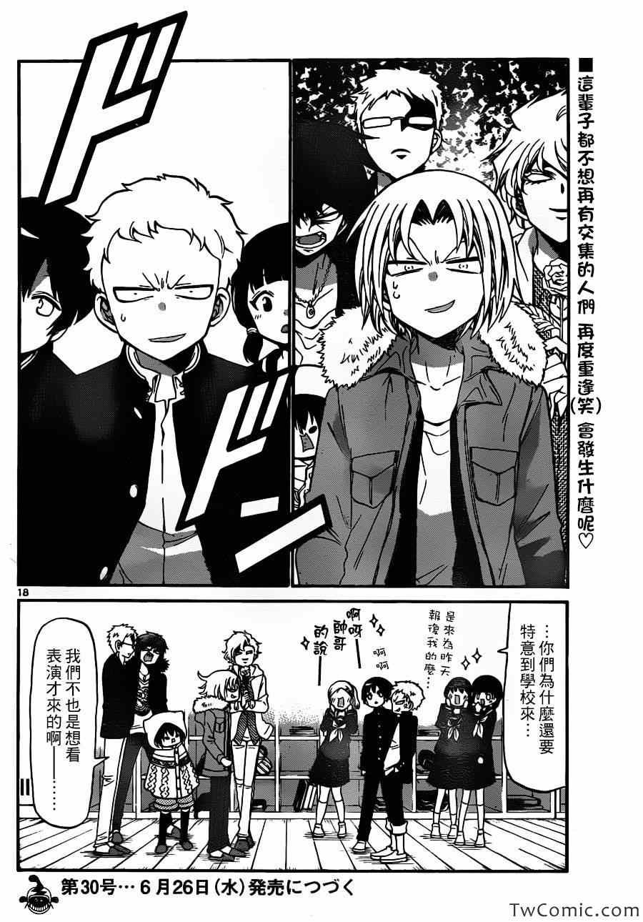 第151话