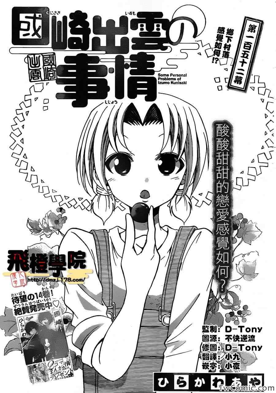 第152话