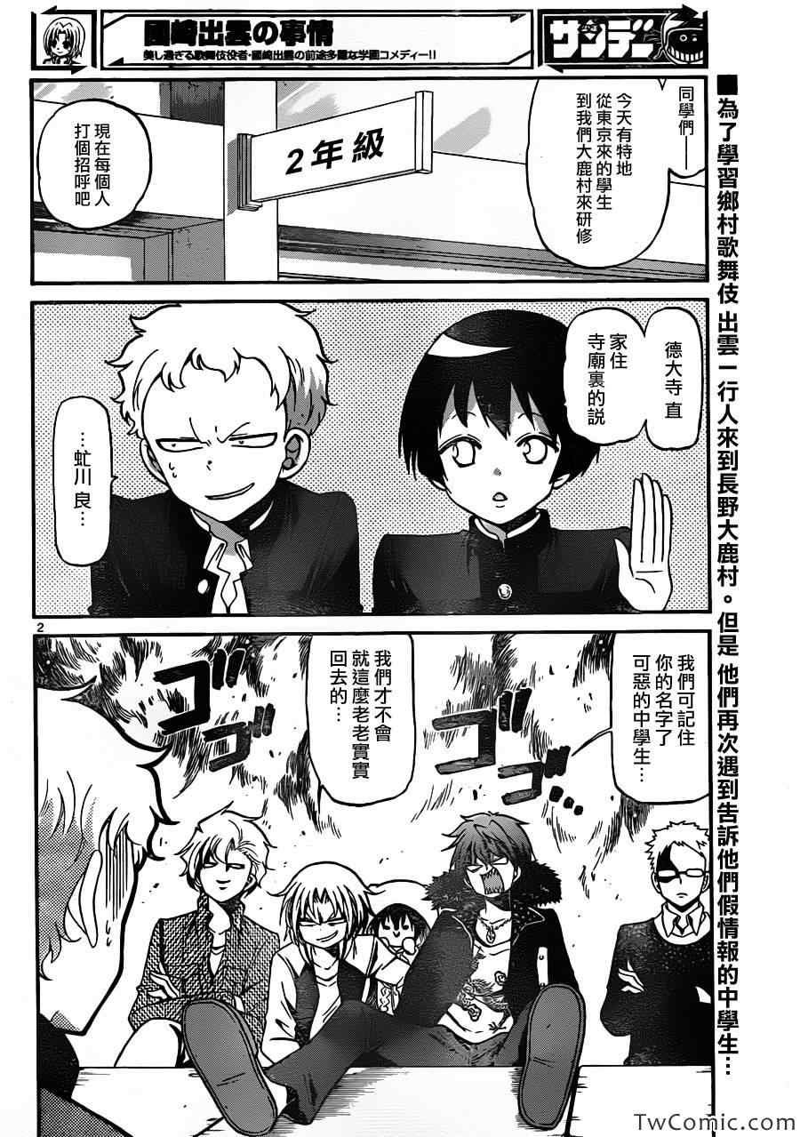 第152话