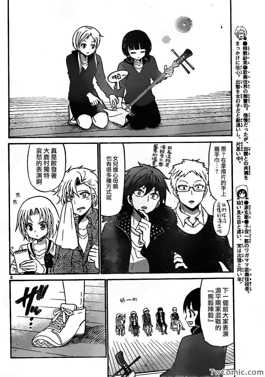 第152话