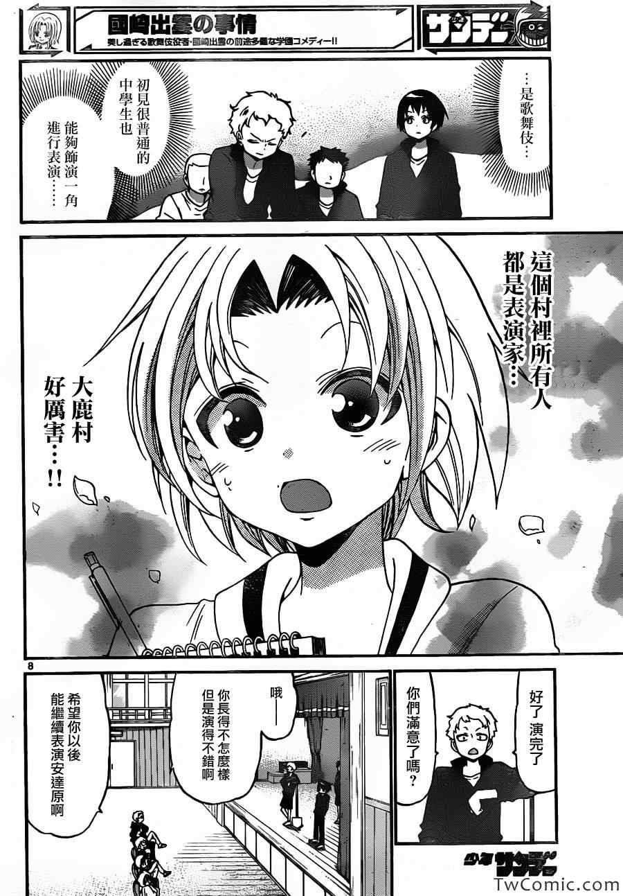 第152话