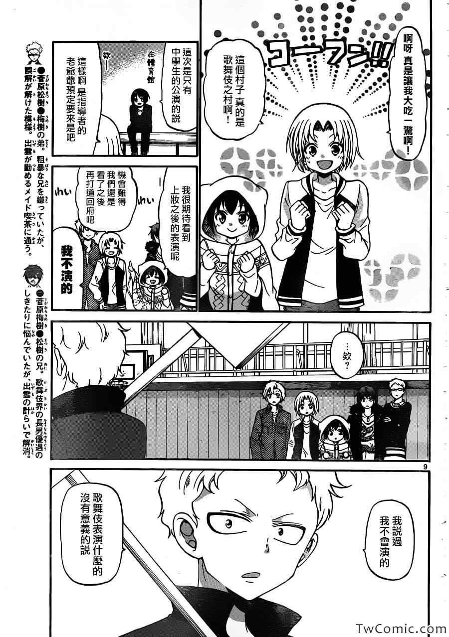 第152话