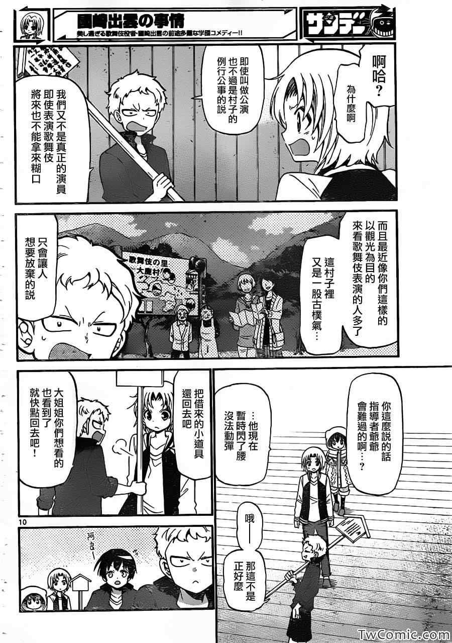 第152话