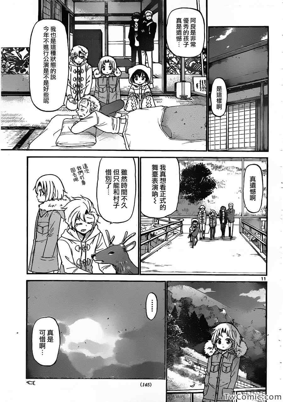 第152话
