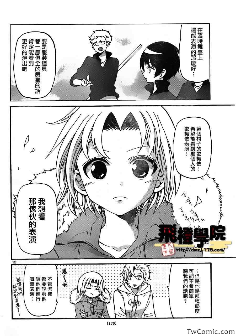 第152话