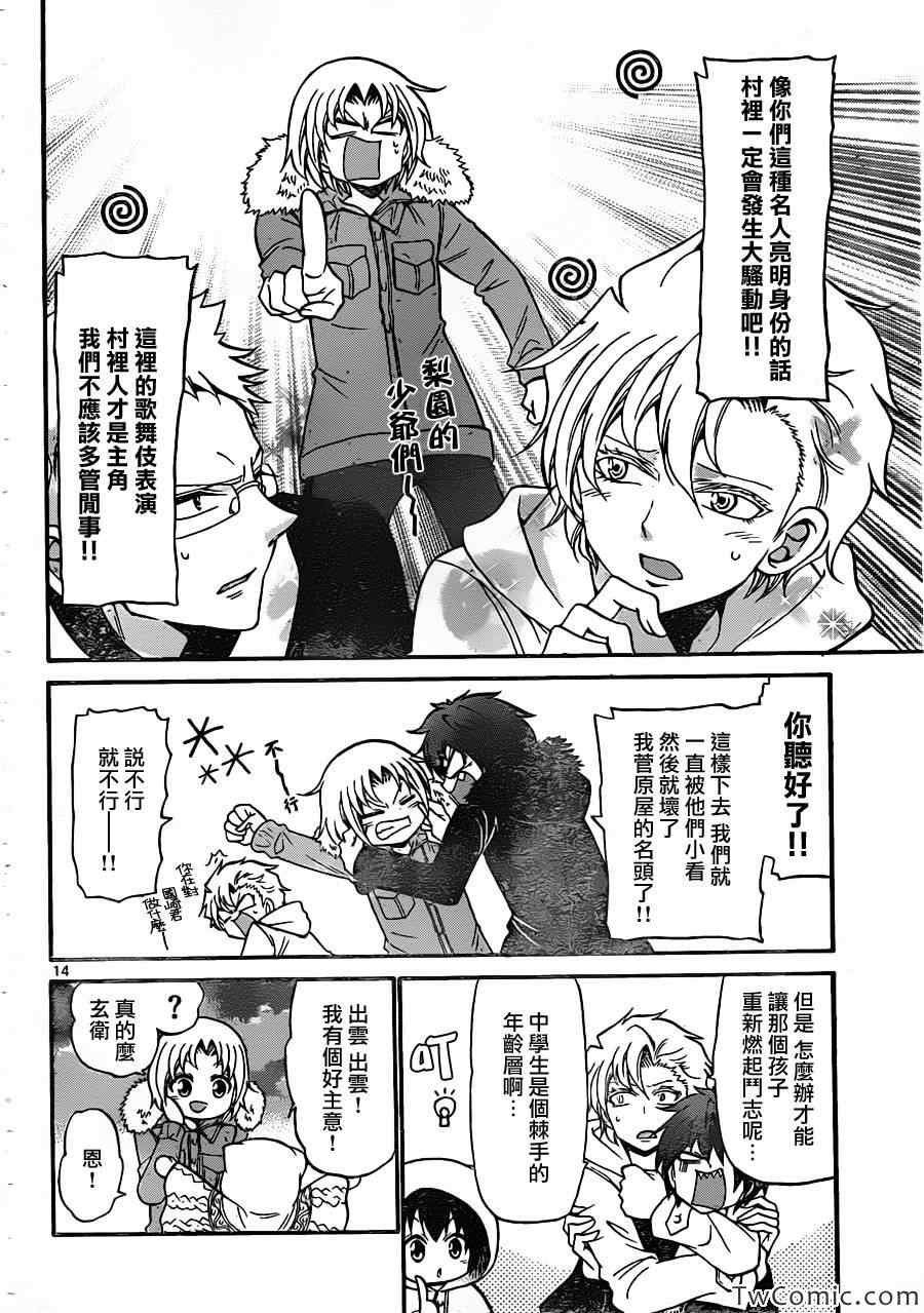 第152话