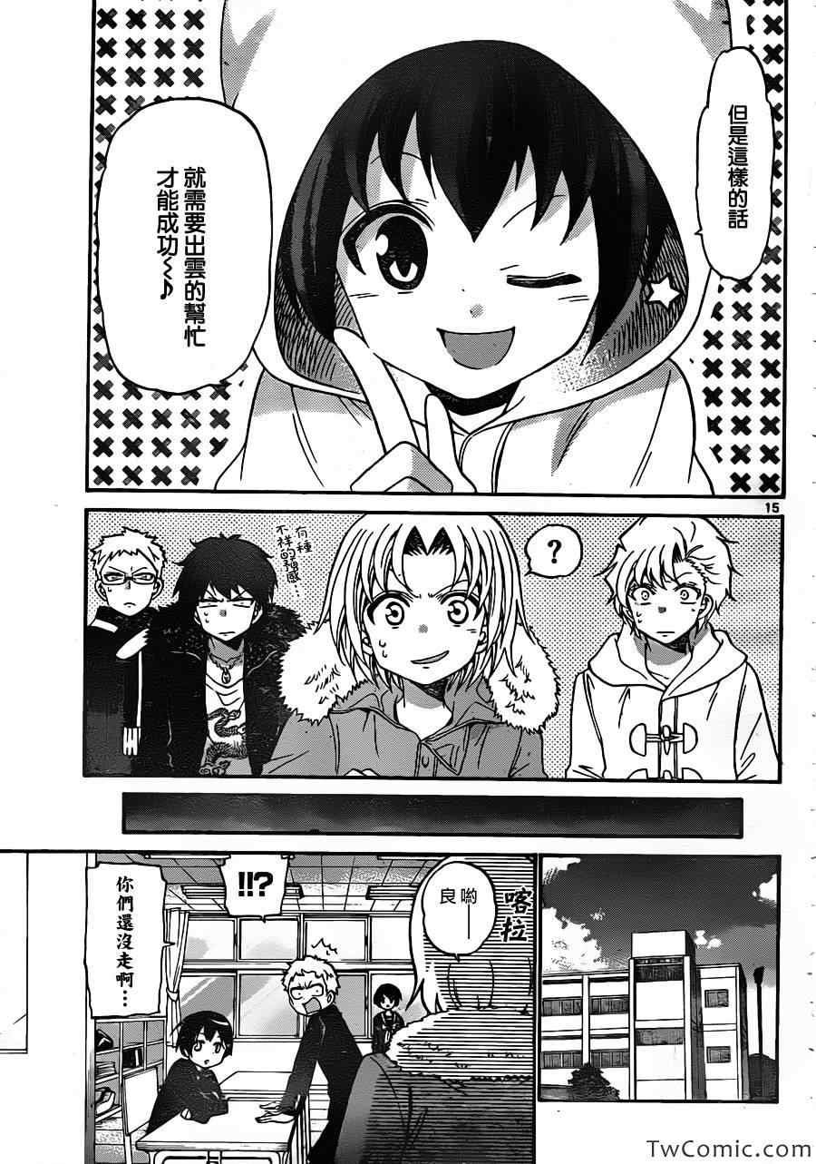 第152话