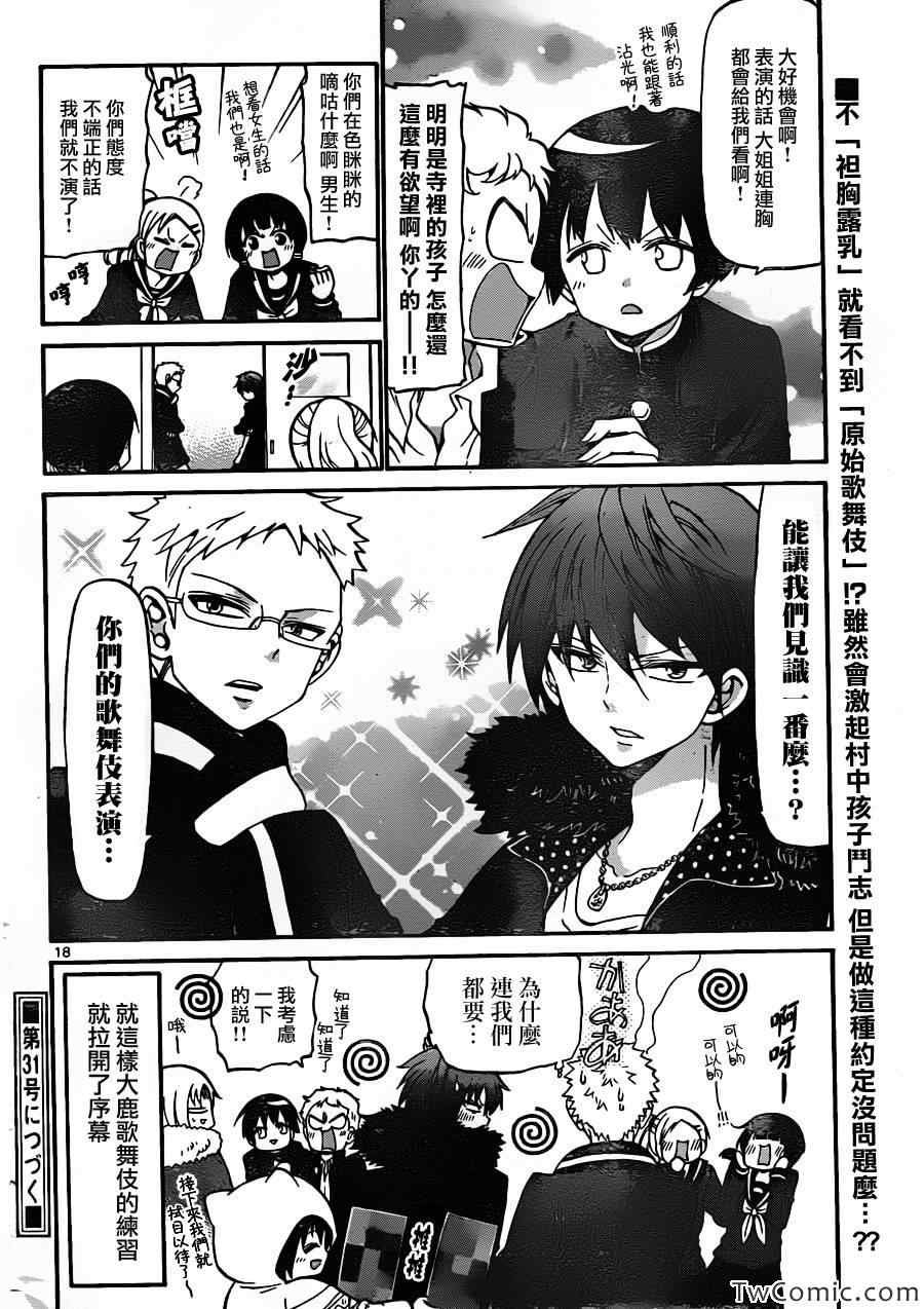 第152话