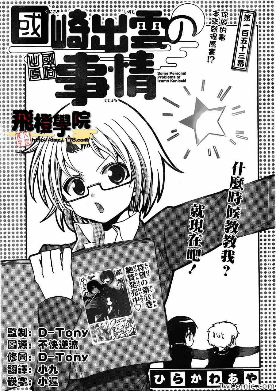 第153话