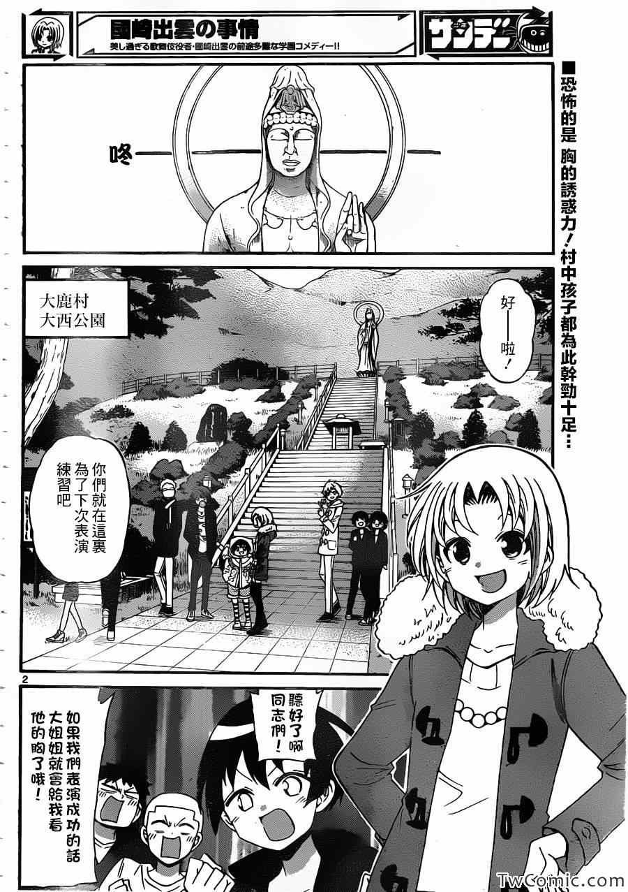 第153话