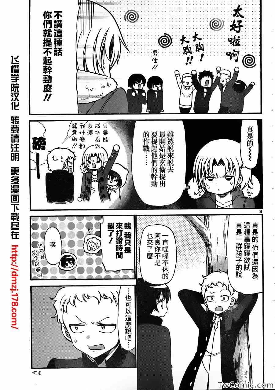 第153话
