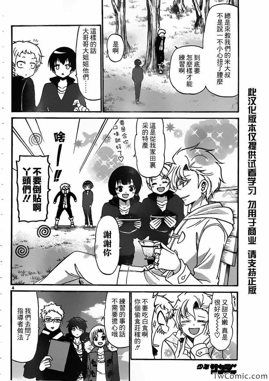 第153话