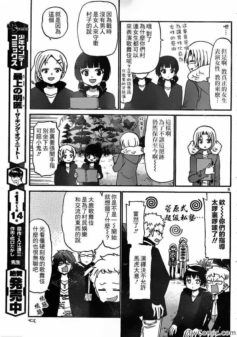 第153话