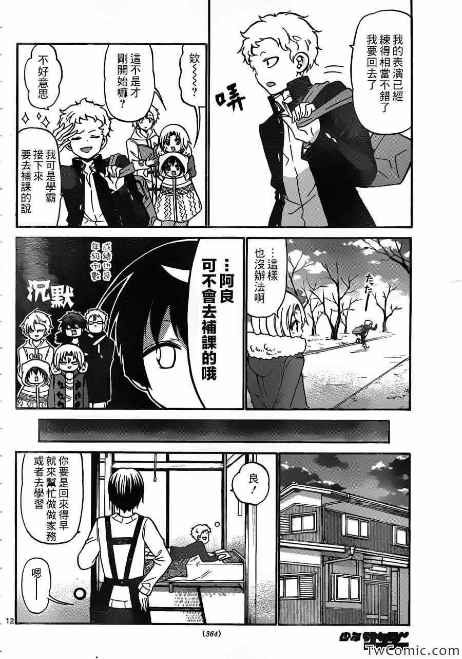 第153话