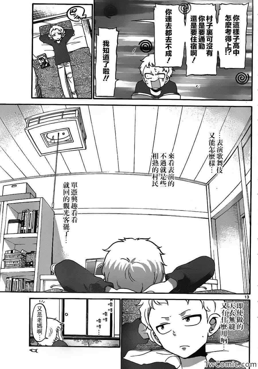 第153话