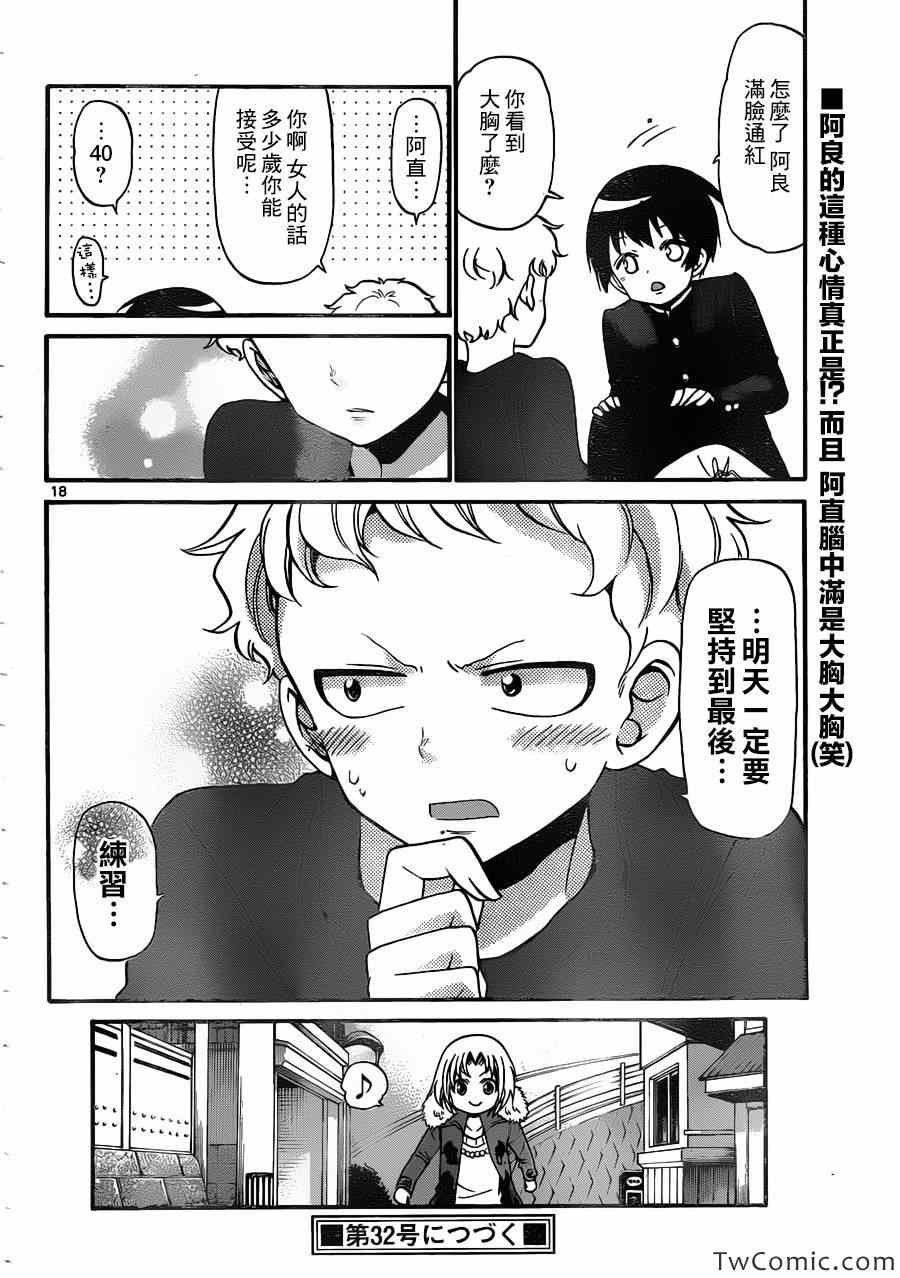 第153话