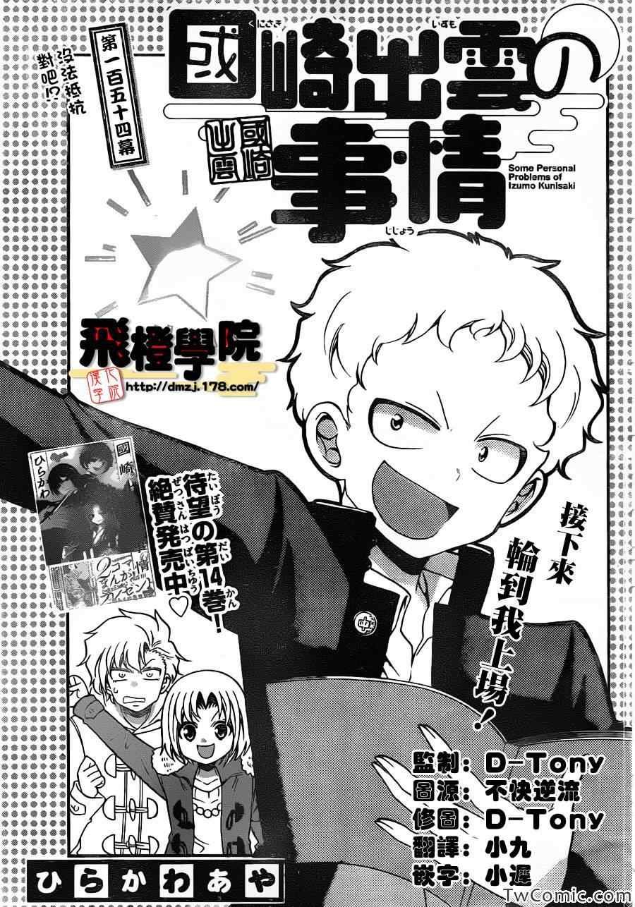 第154话