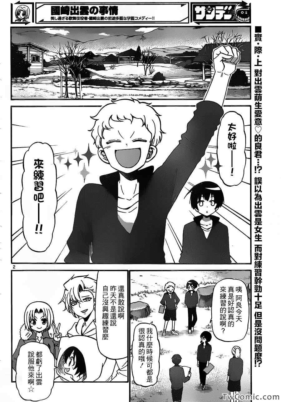 第154话