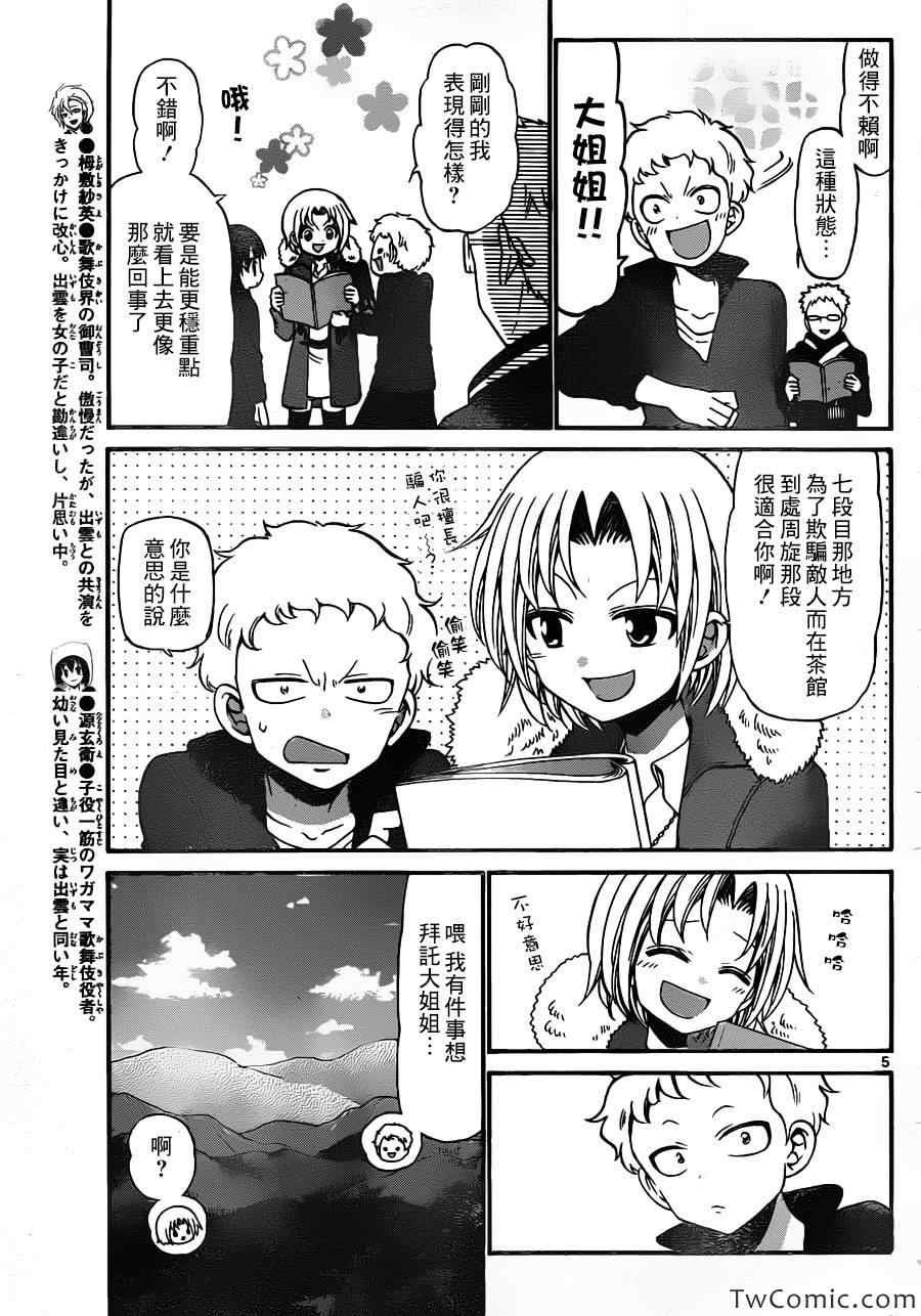 第154话