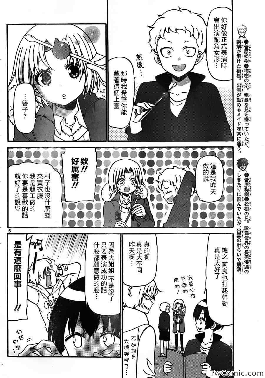 第154话