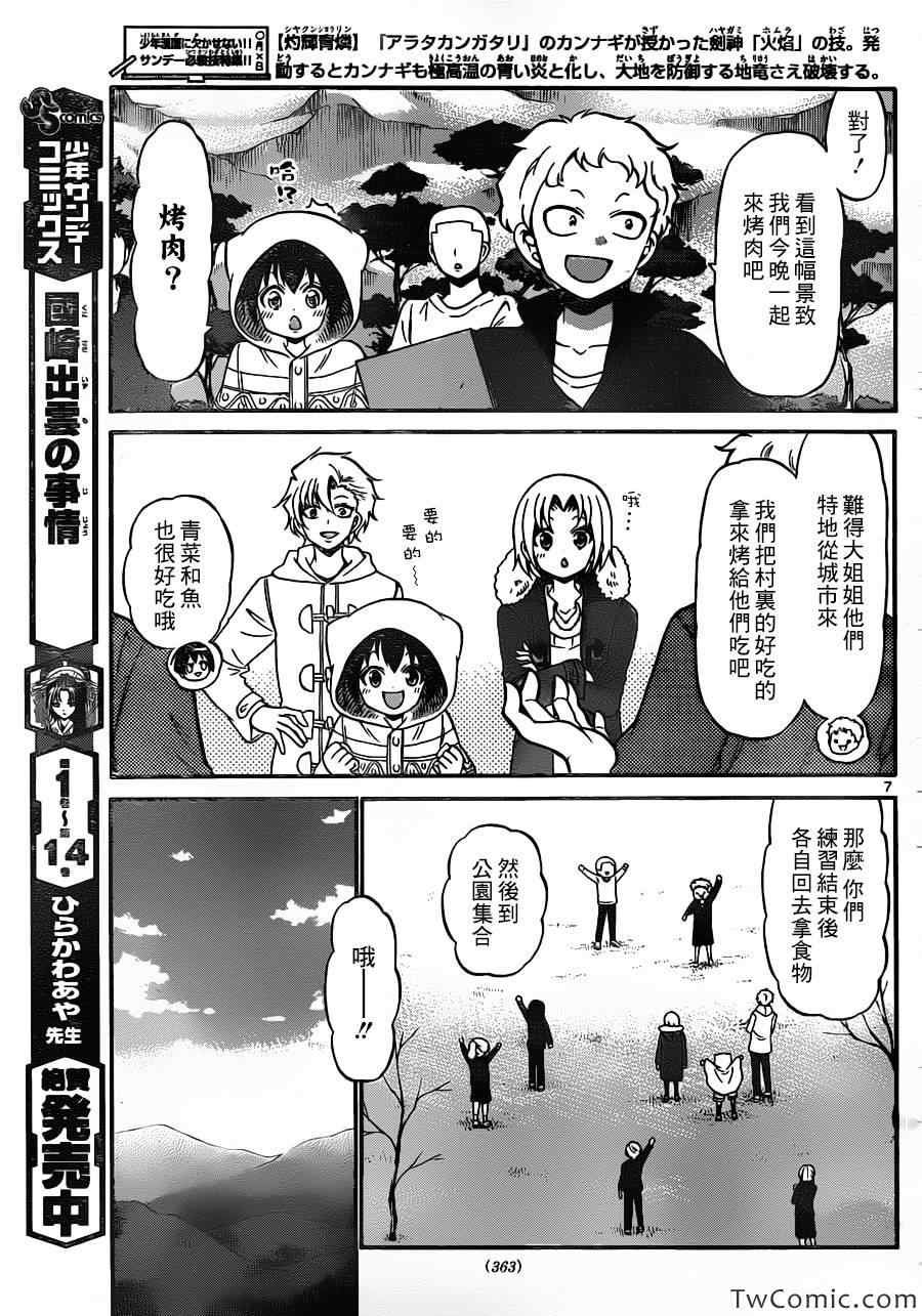 第154话