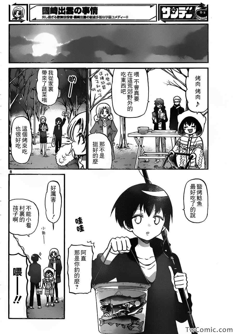 第154话