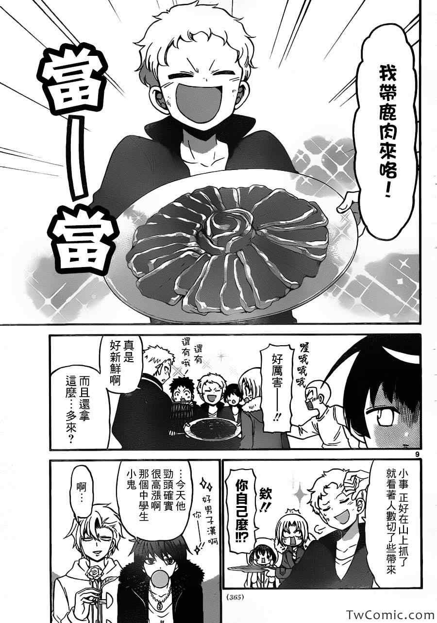 第154话