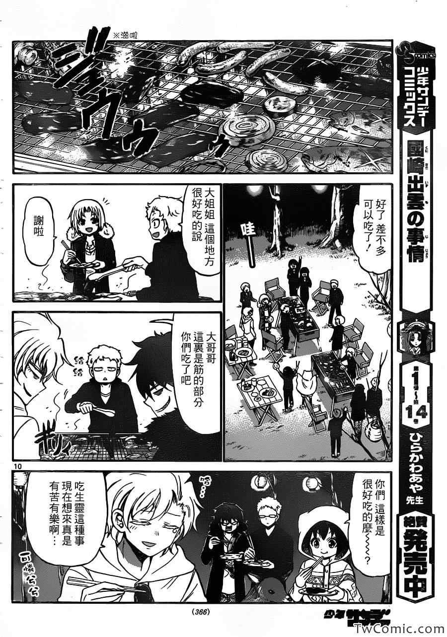 第154话