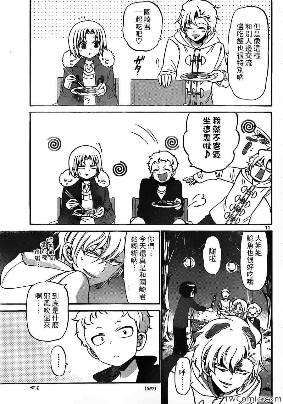 第154话