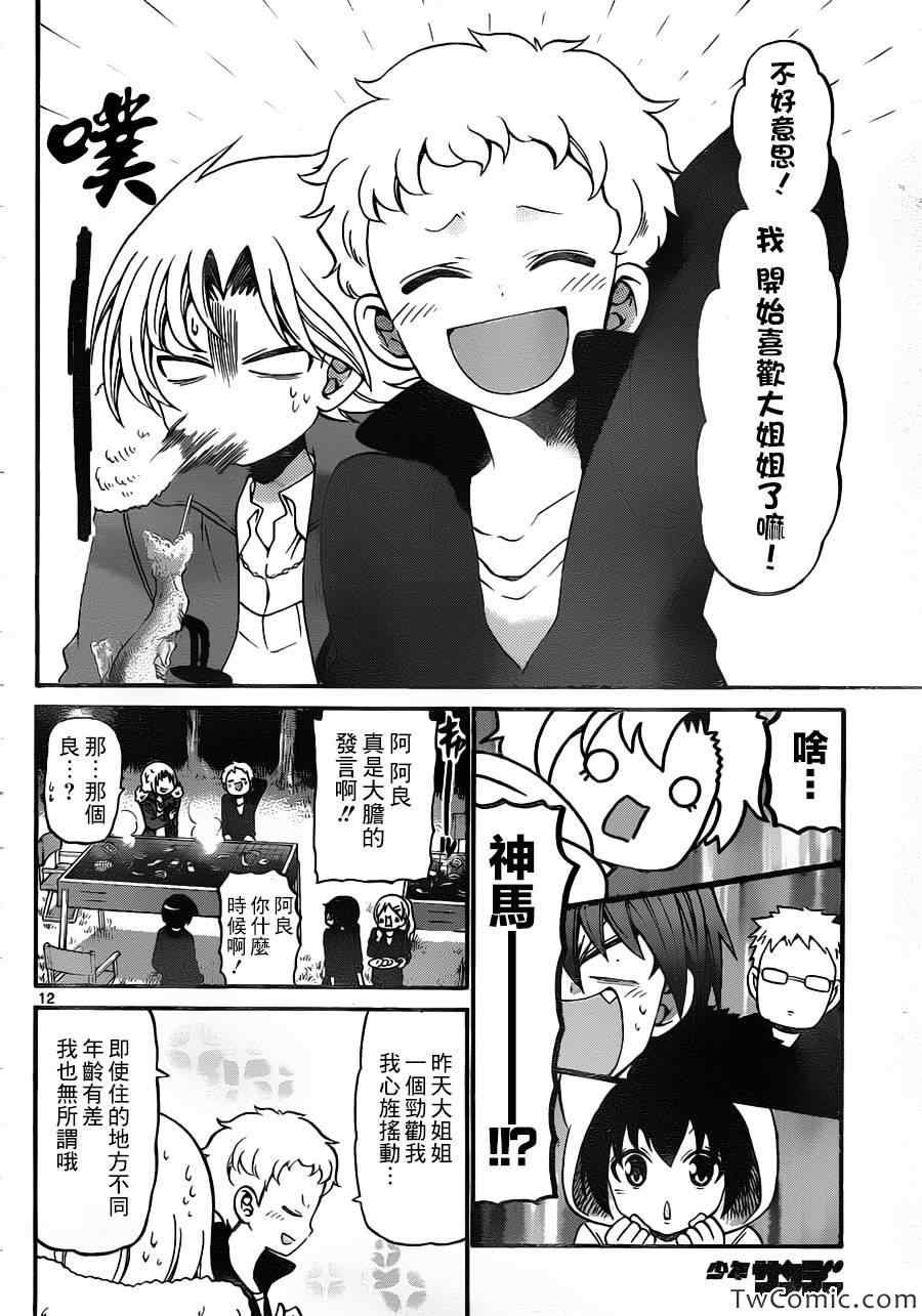 第154话